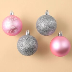 Набор ёлочных шаров «С Новым годом!d-6, пластик, 4 шт, розовый и серебро