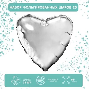 Набор фольгированных шаров 19"Сердца", серебро, 25 шт.