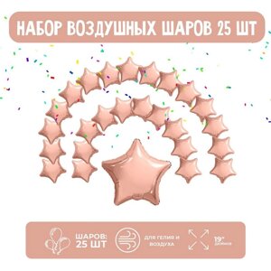Набор фольгированных шаров 19"Звёзды», розовое золото, 25 шт.