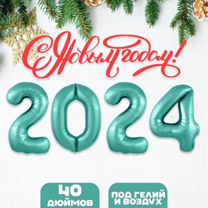 Набор фольгированных шаров 40"2024», цвет бискайский зелёный