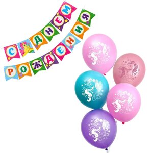 Набор гирлянда бумажная «С днём рождения», пони + шарики набор 5 штук