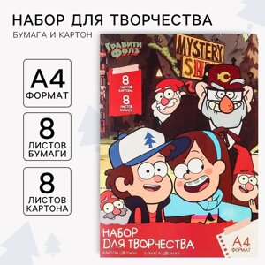 Набор «Гравити Фолз» А4: 8 л. цв. одност. мел. картона и 8 л. цв. двуст. бумаги, Гравити Фолз