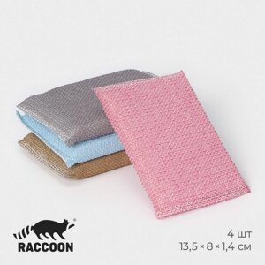 Набор губок скраберов с пластиковой нитью Raccoon, 4 шт, 13,581,4 см, цвет МИКС
