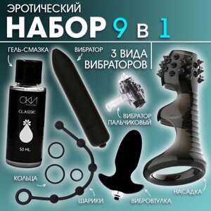 Набор игрушек для двоих, 9 предметов, черный