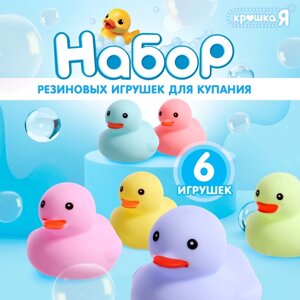 Набор игрушек для купания в ванной «Нежные уточки», 6 шт.