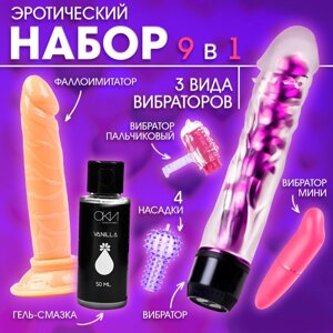 Набор игрушек для нее, 9 предметов, розовый