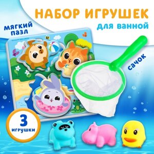 Набор игрушек для ванны «Кругляшики»сачок + 3 пвх игрушки, Крошка Я