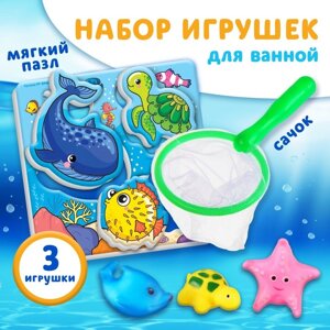 Набор игрушек для ванны "Морские обитатели"сачок + 3 пвх игрушки, Крошка Я