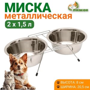 Набор из 2 мисок на подставке, 2 х 1,5 л