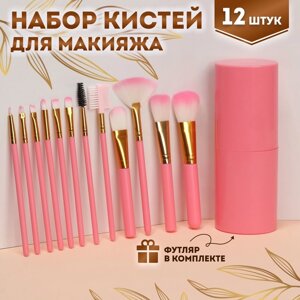 Набор кистей для макияжа, 12 предметов, футляр, цвет розовый