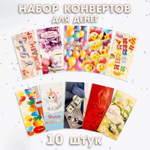 Набор конвертов для денег "День Рождения!