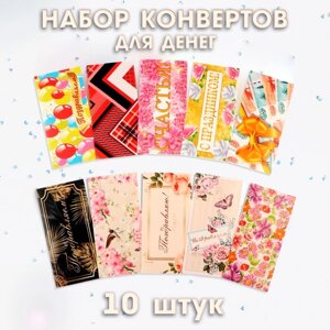 Набор конвертов для денег "На любой случай жизни!