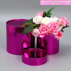 Набор коробок 2 в 1 круглые, упаковка подарочная, «Однотонный», розовый металлик, 12 х 12, 15 х 15 см
