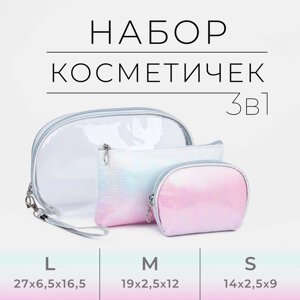 Набор косметичек 3 в 1 на молнии, цвет розовый/голубой