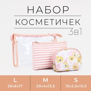 Набор косметичек 3 в 1 на молнии, цвет розовый