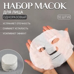 Набор косметических масок для лица, в таблетках, 10 шт, цвет белый