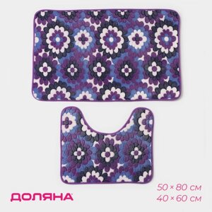 Набор ковриков для ванной и туалета Доляна «Фиолетовые цветы», 2 шт, 4050, 5080 см