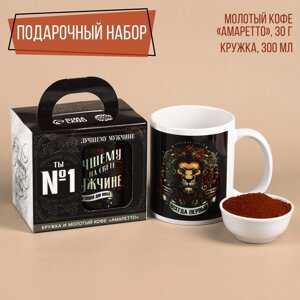 Набор «Лучшему мужчине»кофе молотый 30 г. и кружка 300 мл.