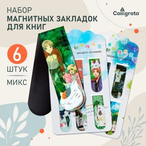 Набор магнитных закладок для книг Calligrata 6 штук, "Аниме", МИКC