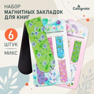 Набор магнитных закладок для книг Calligrata 6 штук, "Цветы", МИКС