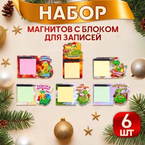 Набор магнитов новогодних, змея, с блоком для записей "Символ года - 2" 6 штук, МИКС