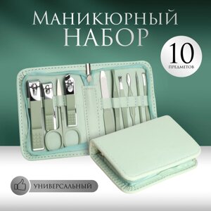 Набор маникюрный, 10 предметов, в футляре, цвет бирюзовый