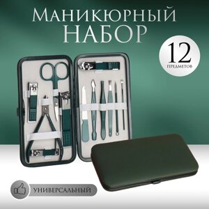 Набор маникюрный, 12 предметов, в футляре, цвет изумрудный