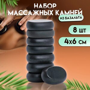 Набор массажных камней из базальта, 8 шт, 4 х 6 см