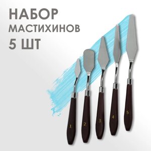 Набор мастихинов для художника, 5 предметов (1, 2, 3, 4, 5)