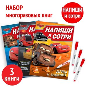 Набор многоразовых книг «Напиши и сотри», 3 шт. по 16 стр., 17 24 см,3 маркера, Тачки