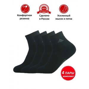 Набор мужских носков, размер 31, цвет черный - 4 пары