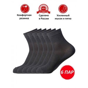 Набор мужских носков, размер размер 25, 6 пар, цвет тёмно-серый
