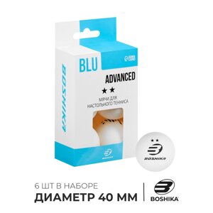 Набор мячей для настольного тенниса BOSHIKA Advanced 2*d=40+ мм, 6 шт., цвет белый