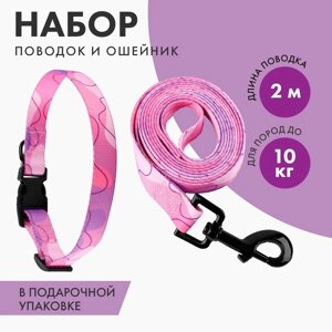 Набор «Нежность», застёжка - фастекс, поводок 2 м и ошейник 28-46 см