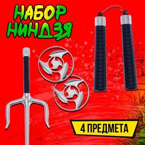 Набор ниндзя «Ямакаси», 4 предмета: кинжал, нунчаки, 2 диска