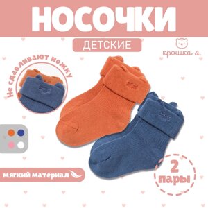 Набор носков Крошка Я Basic Line, 2 пары, 12-24 мес., кирпичный/синий