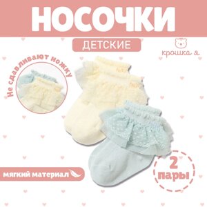 Набор носков Крошка Я Basic Line, 2 пары, 12-24 мес., синий/желтый