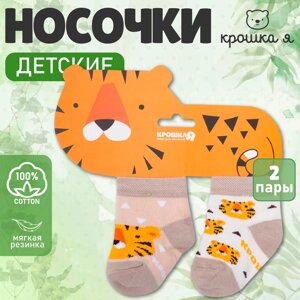 Набор новогодних носков Крошка Я "Тигрёнок", 2 пары, 12-14 см