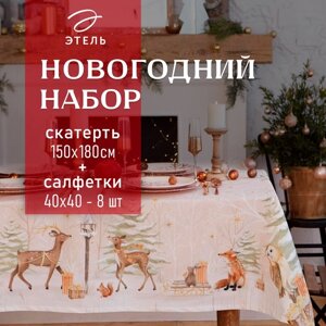 Набор новогодний столовый Этель "Christmas forest" Скатерть новогодняя 150*180 +3см с ГМВО, салфетка 40х40см - 8шт,