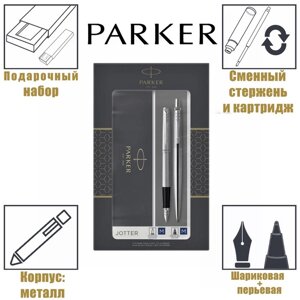 Набор Parker Jotter Core FK61 Stainless Steel CT М, ручка шариковая + ручка перьевая, 1.0 мм, корпус из нержавеющей стали, синие чернила