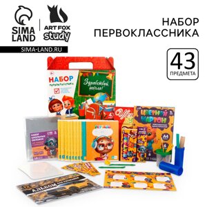 Набор первоклассника 43 предмета «1 сентября: Здравствуй, школа!