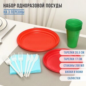 Набор пластиковой одноразовой посуды Не ЗАБЫЛИ! Светофор», тарелки d=20,5 см, d=17 см, стаканы, вилки, ножи, салфетки, цвет микс