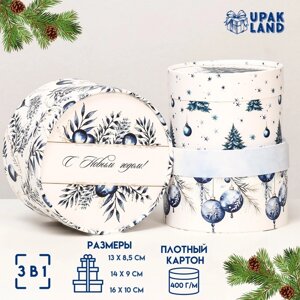 Набор подарочных новогодних коробок 3 в 1 "Шарики", 16 х 10, 14 х 9, 13 х 8,5 см.