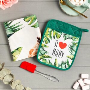 Набор подарочный «Люблю маму» прихватка-карман, полотенце, лопатка