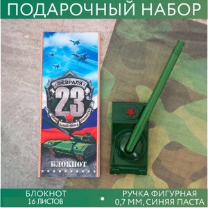 Набор подарочный «Служу России»блокнот 16 листов и ручка пластик