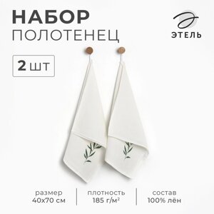 Набор полотенец Этель Linen natural 40х70см - 2 шт., 100% лён