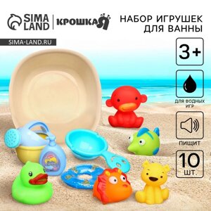 Набор резиновых игрушек для ванны «Игры малыша», с пищалкой, 10 шт, Крошка Я