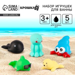 Набор резиновых игрушек для ванны «Мир моря», 5 шт, Крошка Я