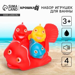 Набор резиновых игрушек для ванны «Мыльница: Рыбки», с пищалкой, 4 шт, Крошка Я