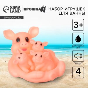 Набор резиновых игрушек для ванны «Мыльница: Свинка», с пищалкой, 4 шт, Крошка Я